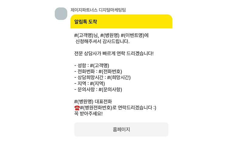 애드테크 솔루션